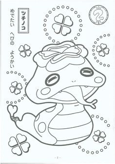 Watch Yo Kai Coloring Pages Sketch Coloring Page