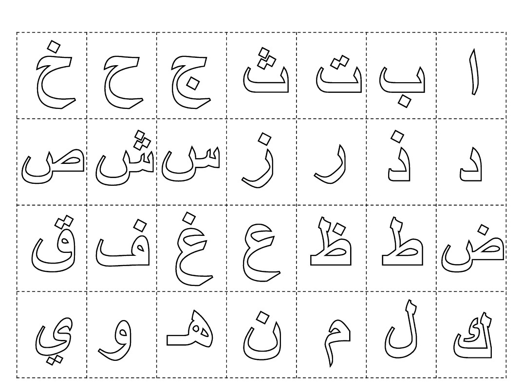 Pour imprimer ce coloriage gratuit coloriage adulte lettres arabes cliquez sur l ic´ne Imprimante situé juste   droite