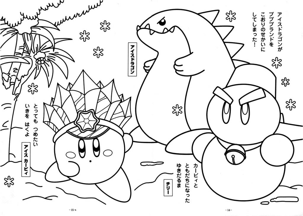 Coloriage à Imprimer Kirby Kirby Coloring Pages | danieguto