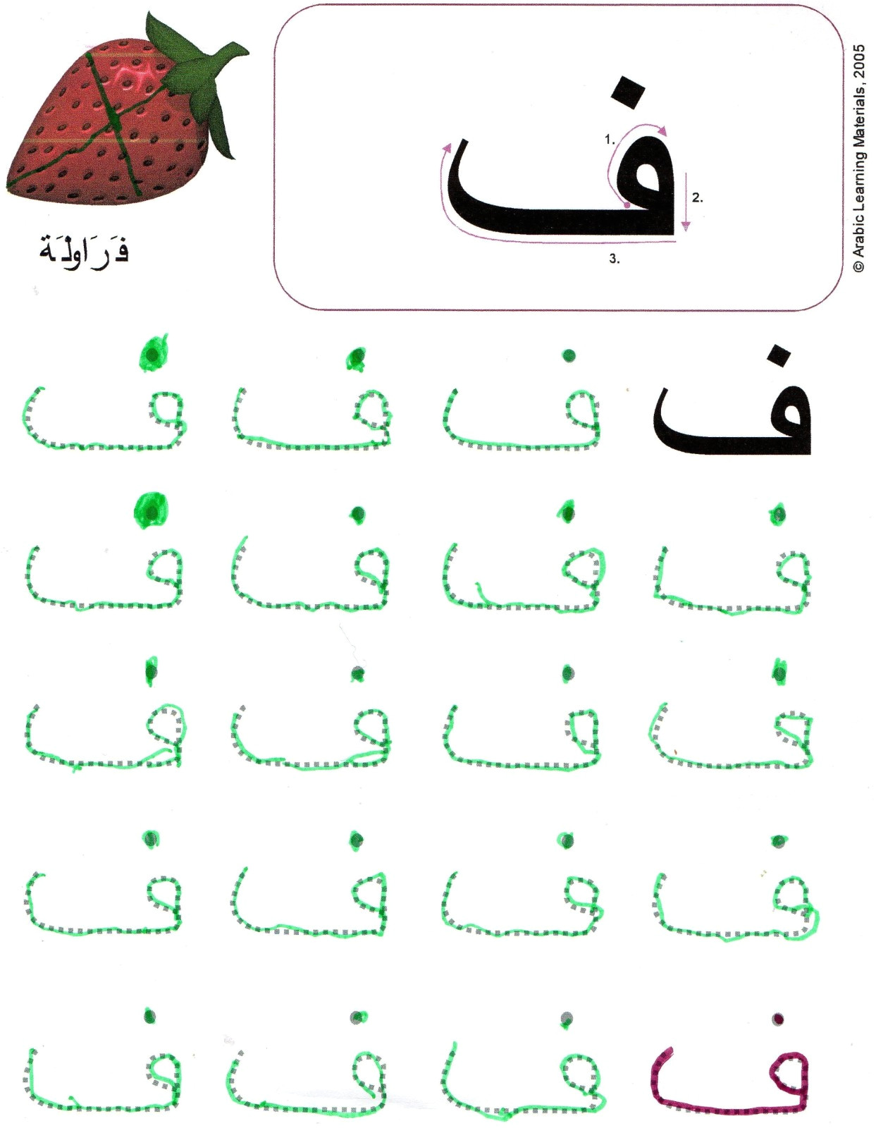 15 coloriage imprimer alphabet arabe
