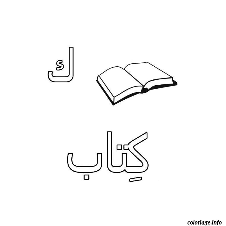 alphabet en arabe